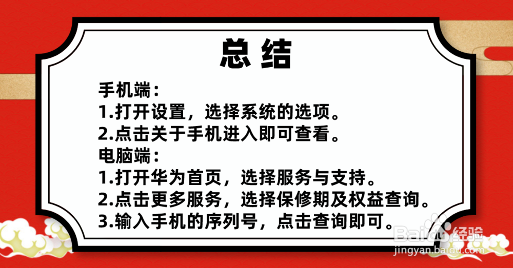 华为手机怎么看型号