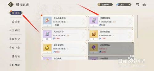 终焉誓约手游英雄征募券怎么获取
