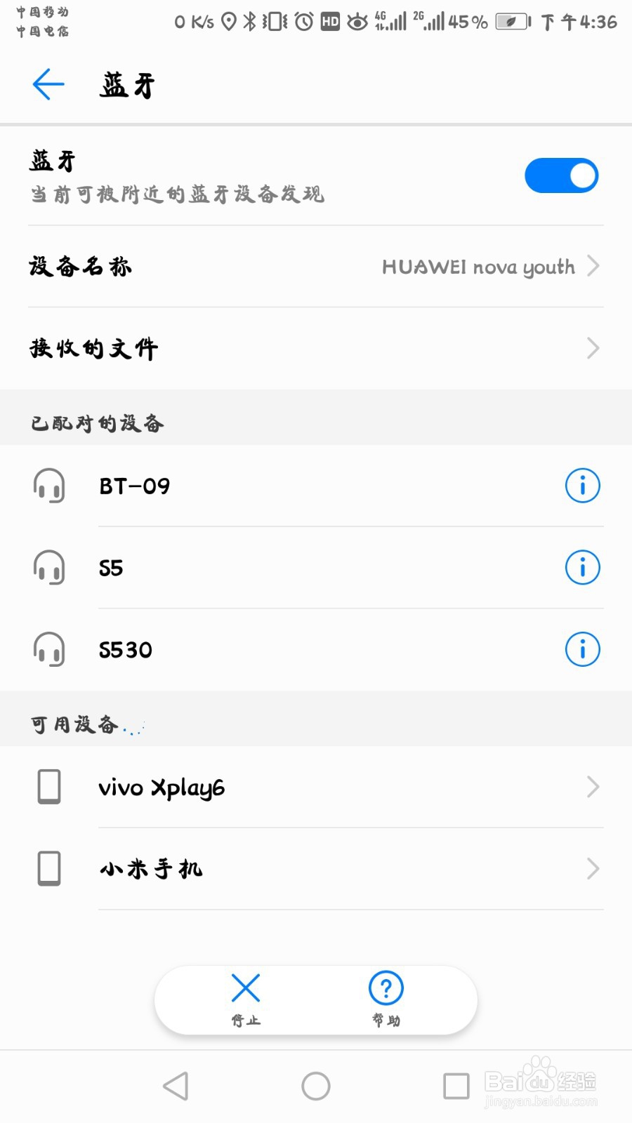 怎么使用蓝牙音响来播放手机里的音乐