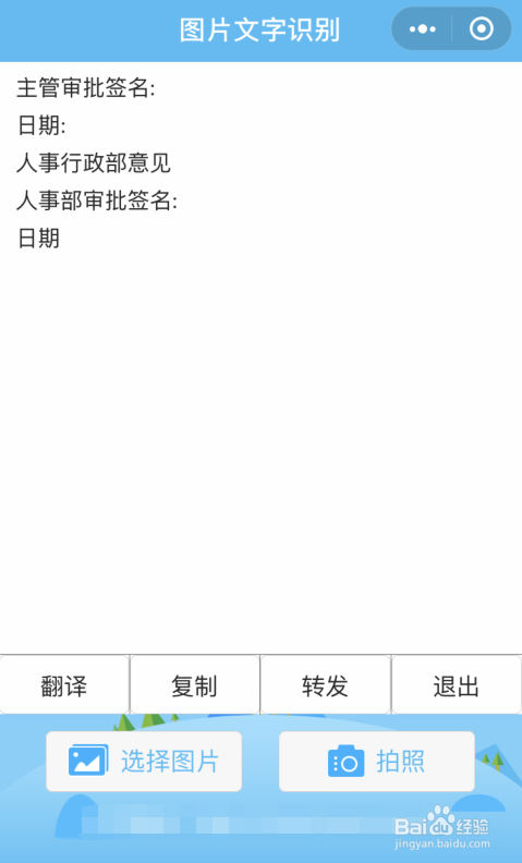 免费手机ocr文字识别软件