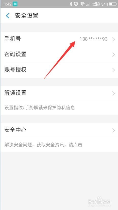 淘宝更换手机号码后,支付宝怎么办