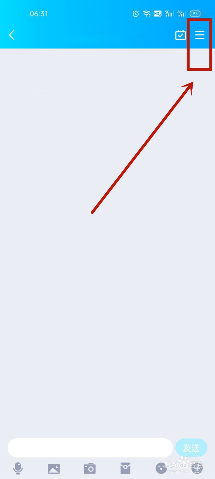 群解散怎么操作