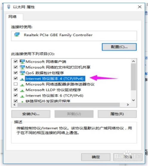 Win10系统设置静态IP地址的方法步骤分享