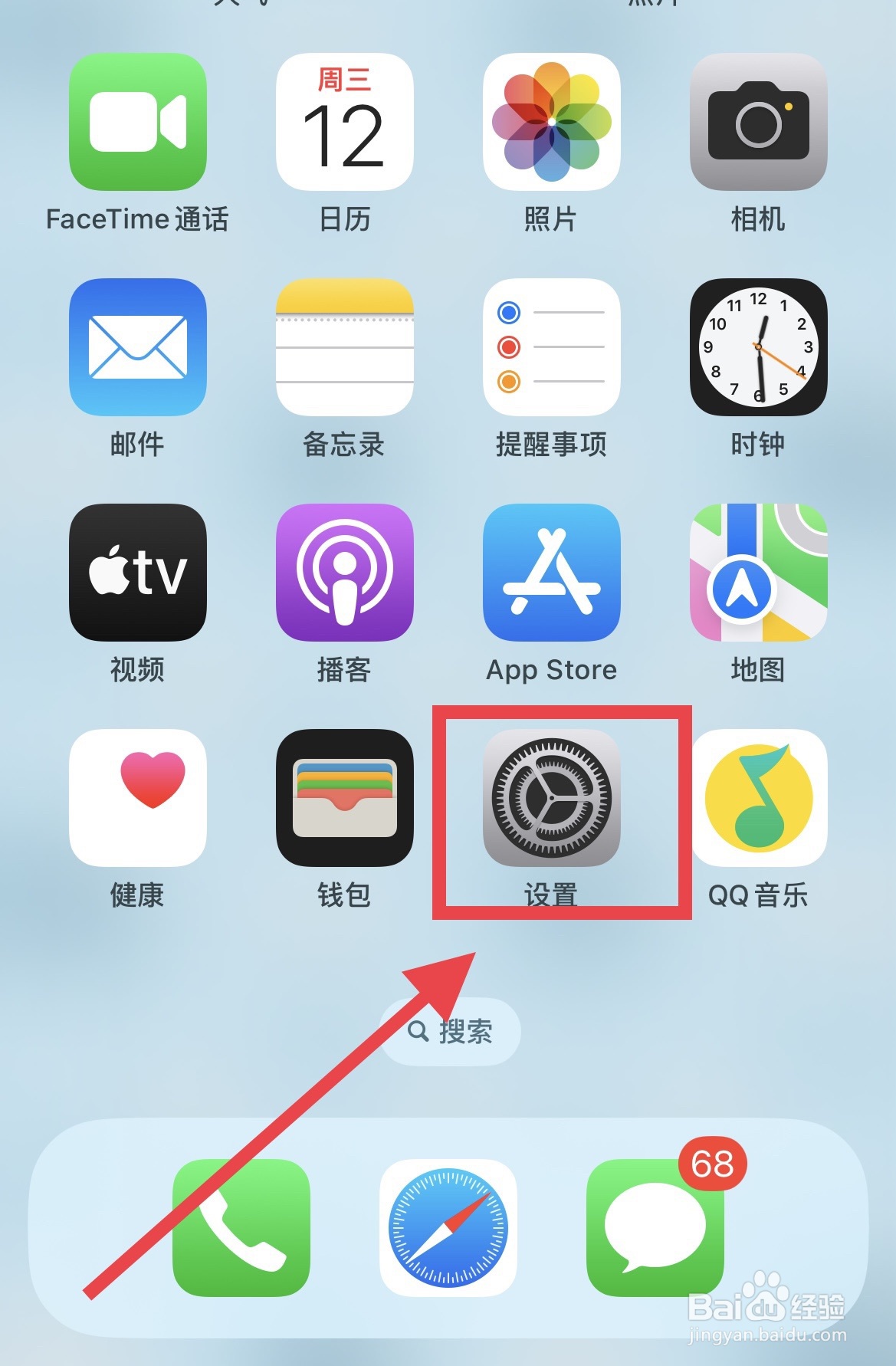 苹果手机屏幕变大了怎么缩小