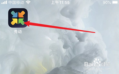 怎么编辑秀动APP的个性签名？