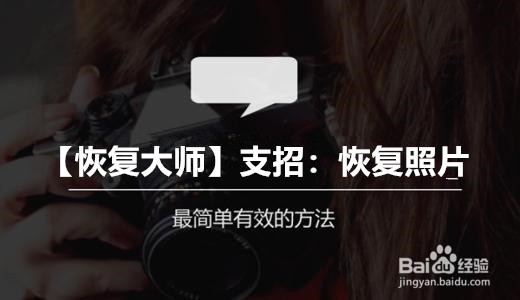 苹果手机照片删除了有哪些简单有效的恢复方法