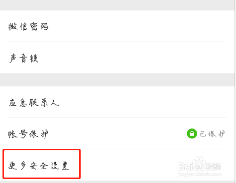 利用微信找回QQ空间所发的所有照片。