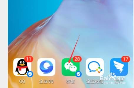 2020年微信年度账单怎么看