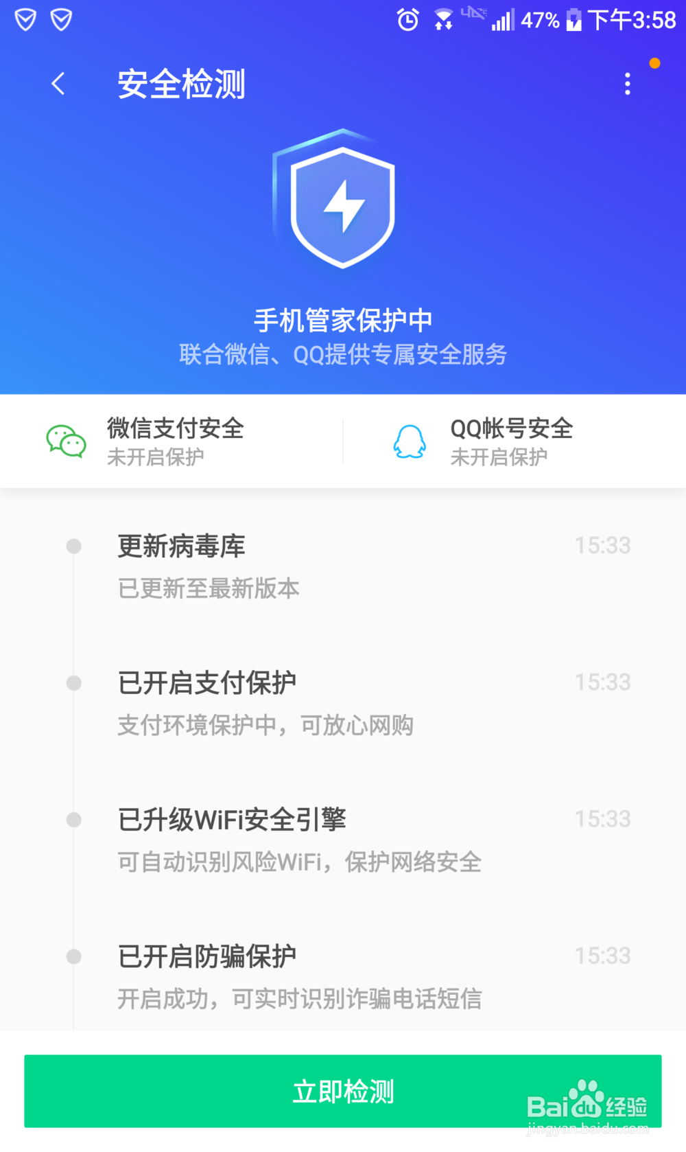 手机网购最安全的方式