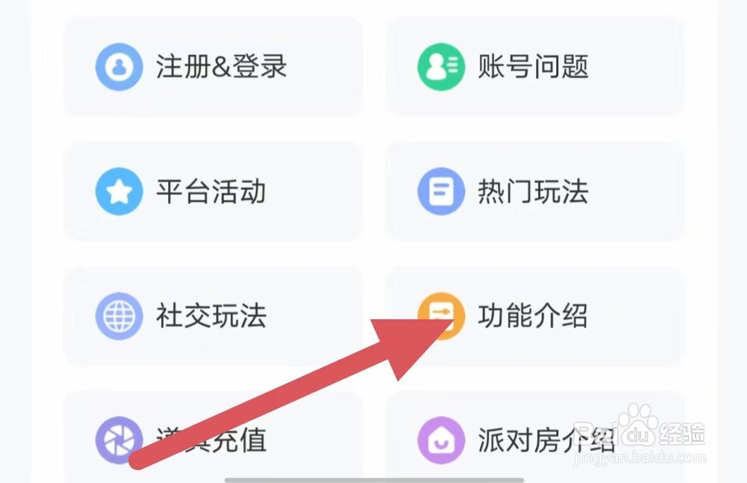 会玩如何查看个性标签介绍