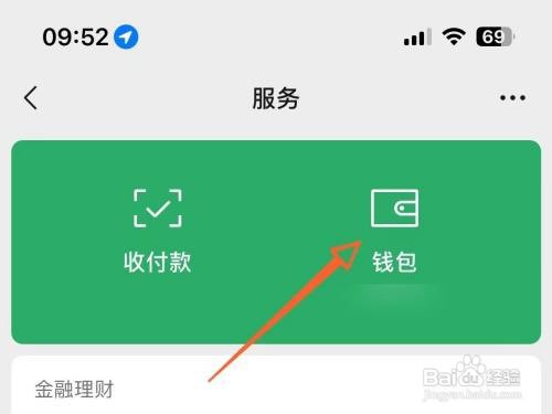 微信支付有限额吗?