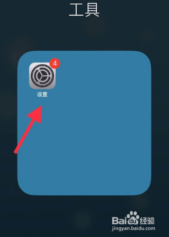 苹果手机如何关闭定位服务?