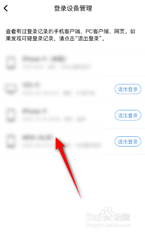 酷狗音乐怎么查看登录设备记录