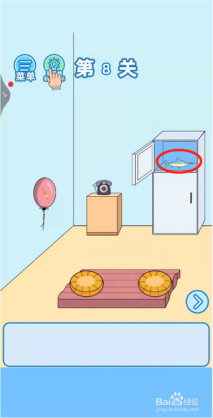 我不要上网课第八关过关攻略