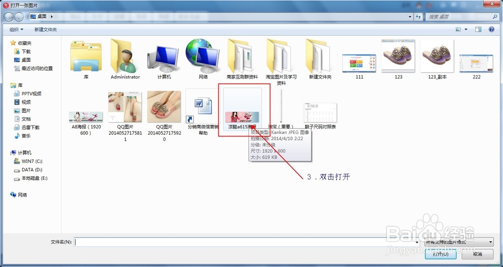 如何使用美图秀秀PS图片去除水印
