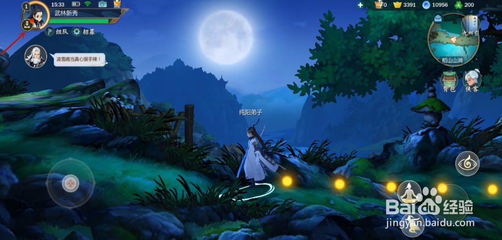 剑网3指尖江湖心眼颜色怎么设置