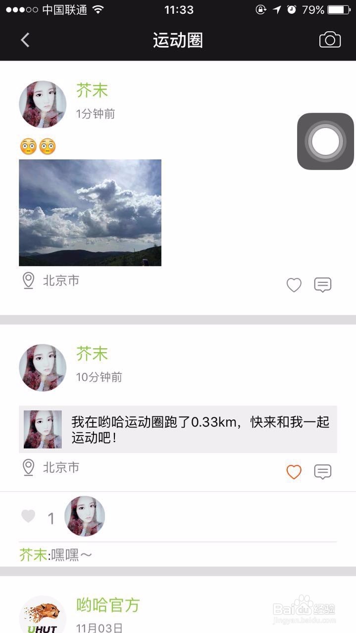 跑步用什么软件