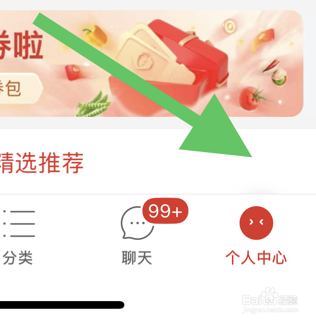 拼多多如何开启长辈版？