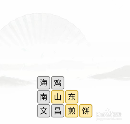 消除全国各地美食第一关