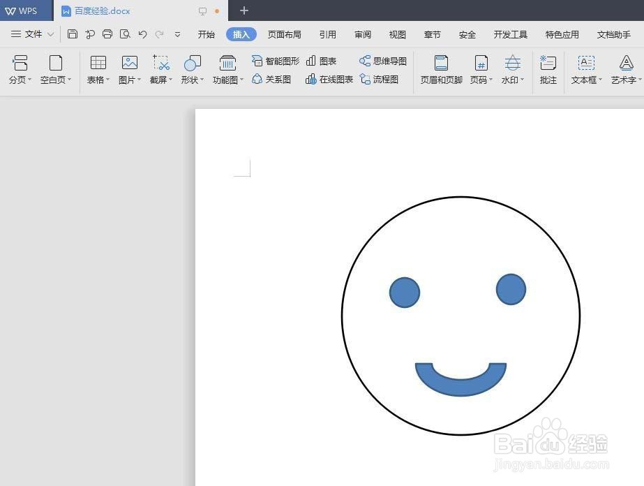 wps怎么画圆圆的笑脸