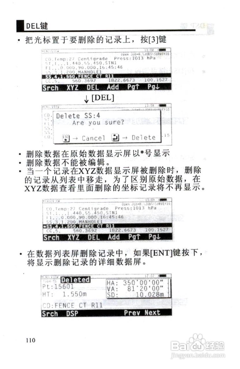 尼康DTM-801、831、851 系列全站仪使用手册:[12]