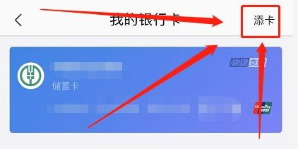 苏宁易购怎么添加银行卡