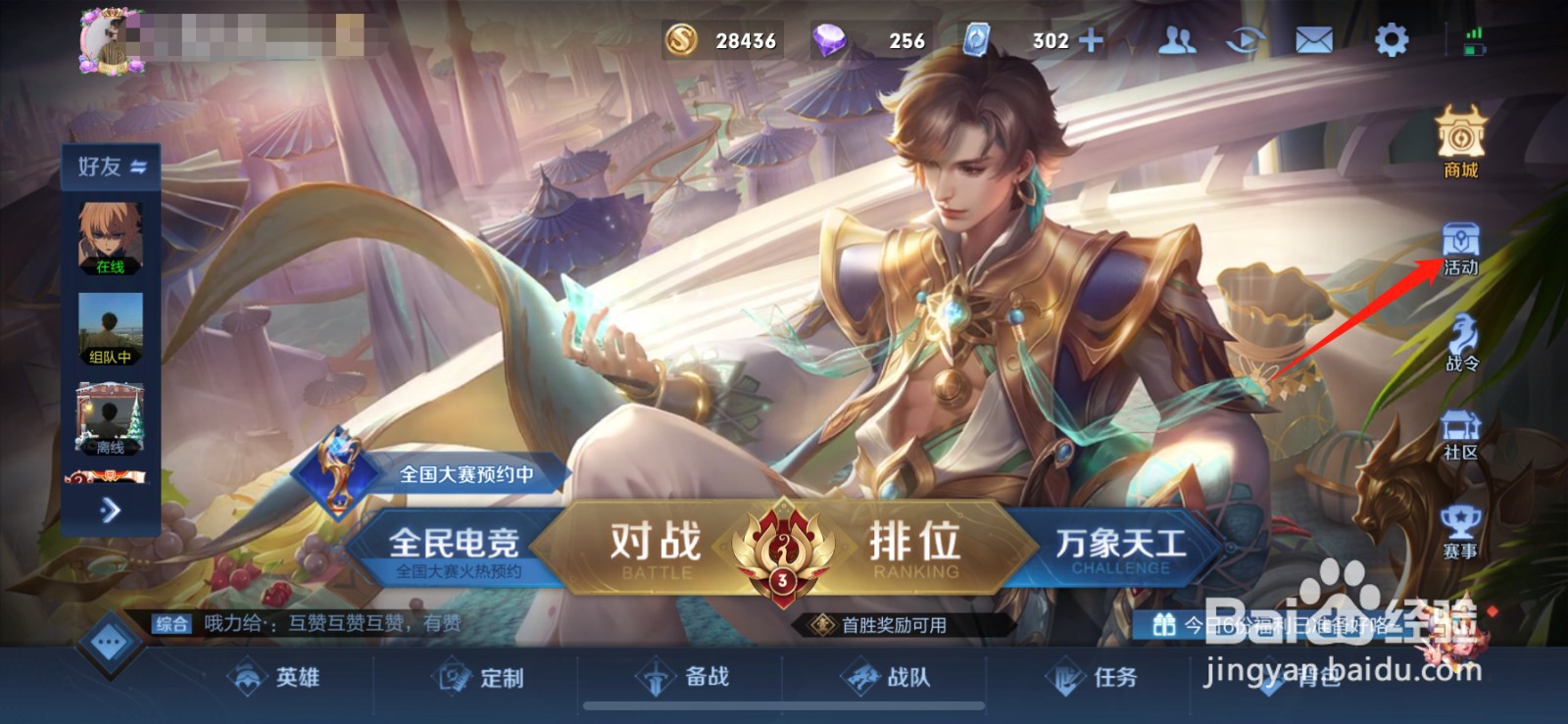 王者荣耀元歌源梦皮肤投票在哪儿投