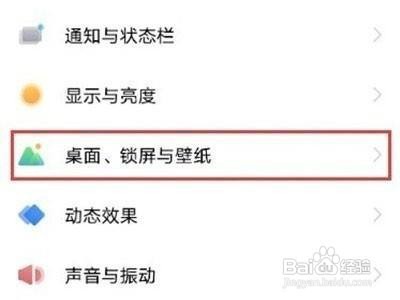 iqoo8图标自动补位开启教程一览