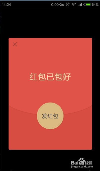 如何用微信给好友发红包