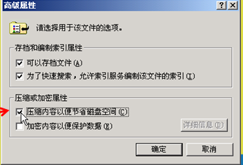 如何利用NTFS权限增加电脑的安全性