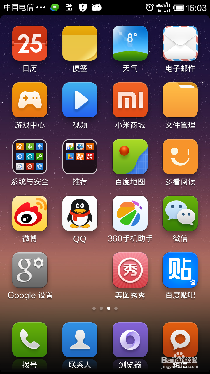 如何利用微信赚钱 微信如何赚钱