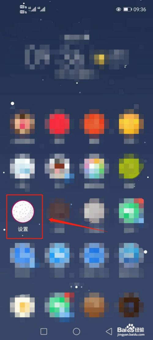 华为手机如何设置休眠时间