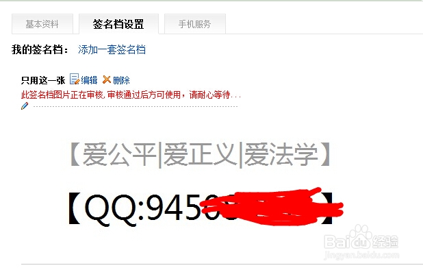百度贴吧签名档提示限贴吧、空间图片的解决办法