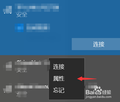 电脑如何设置开机自动连接WIFI