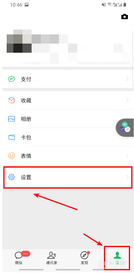 三星s10微信通知不显示，怎么办？