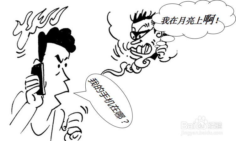 法律常识案例选：[8]手机被盗如何报案