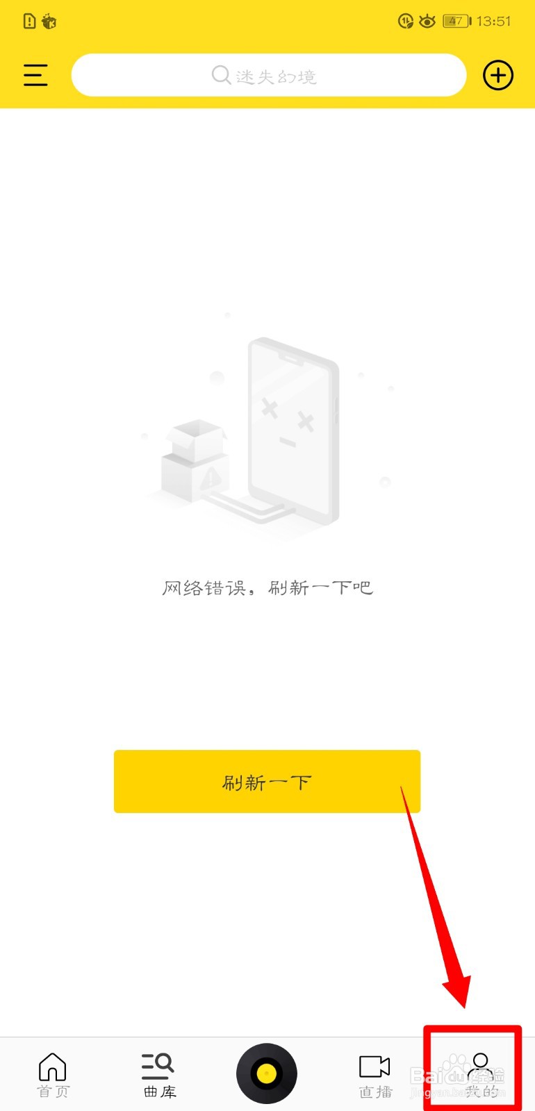 酷我音乐怎么开启蓝牙车载歌词