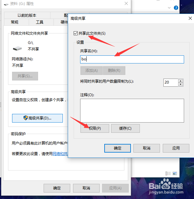 win10局域网下共享磁盘文件的方法