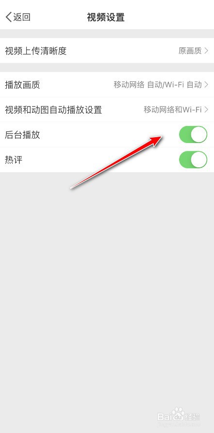 微博返回桌面还有声音怎么办