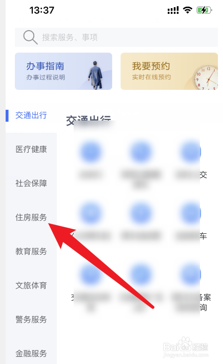 房子过户给家人怎样费用最便宜