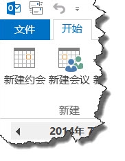 OUTLOOK 2013如何增加电子邮箱账号