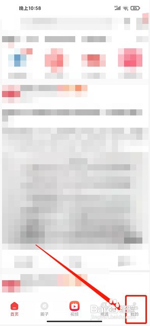 今日越南app如何开启护眼模式