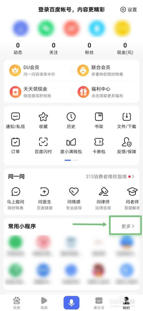 淘宝粉丝福利购优惠券怎么找的以及如何领取