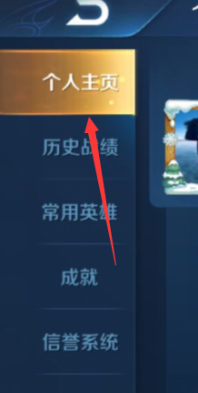 王者荣耀如何设置开黑宣言