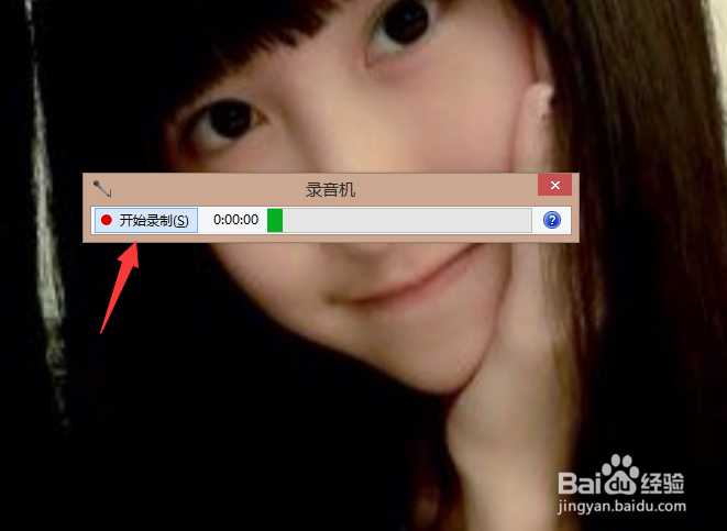 win8录音机在哪里，win8录音机使用方法