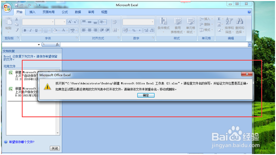如何对excel表格加密呢?