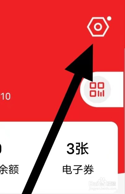 易捷加油查找证件信息