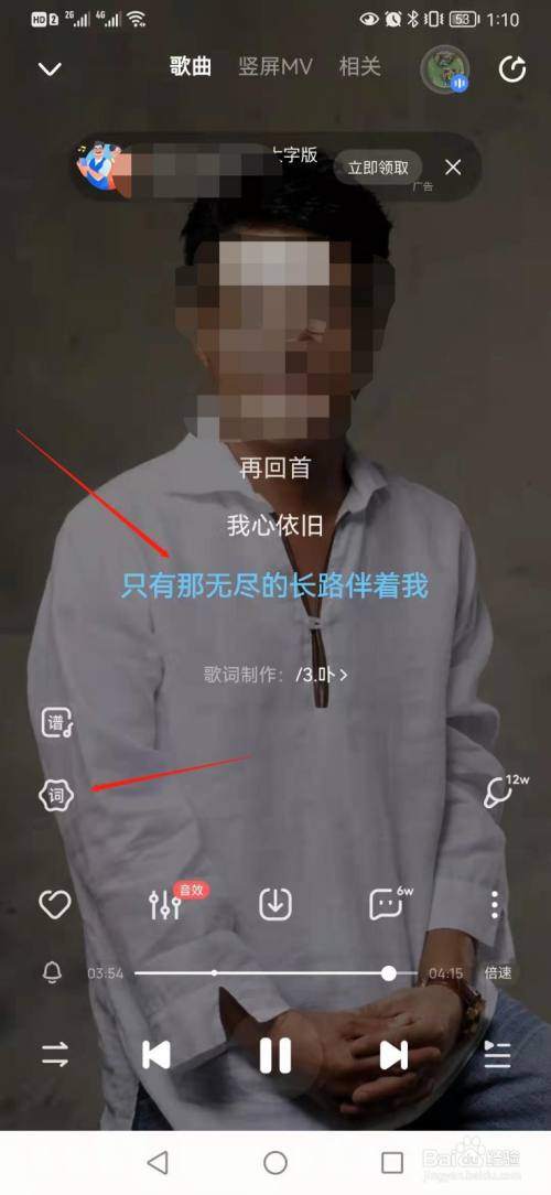手机酷狗音乐app怎么下载歌词