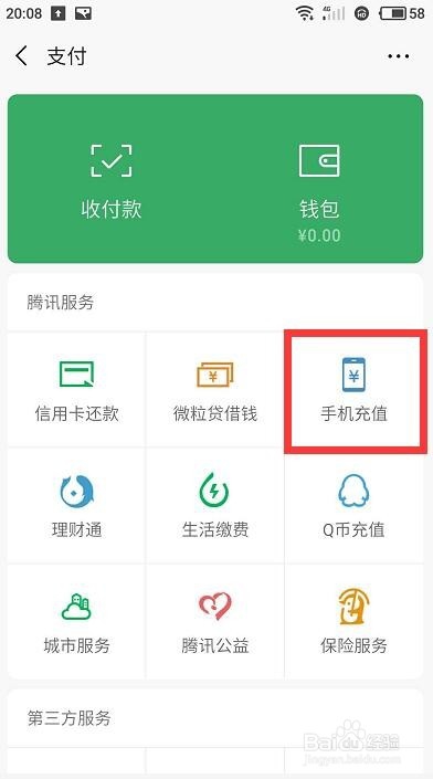把话费充值给其他人了该怎么办充错话费