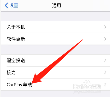 苹果怎么连接车载carplay